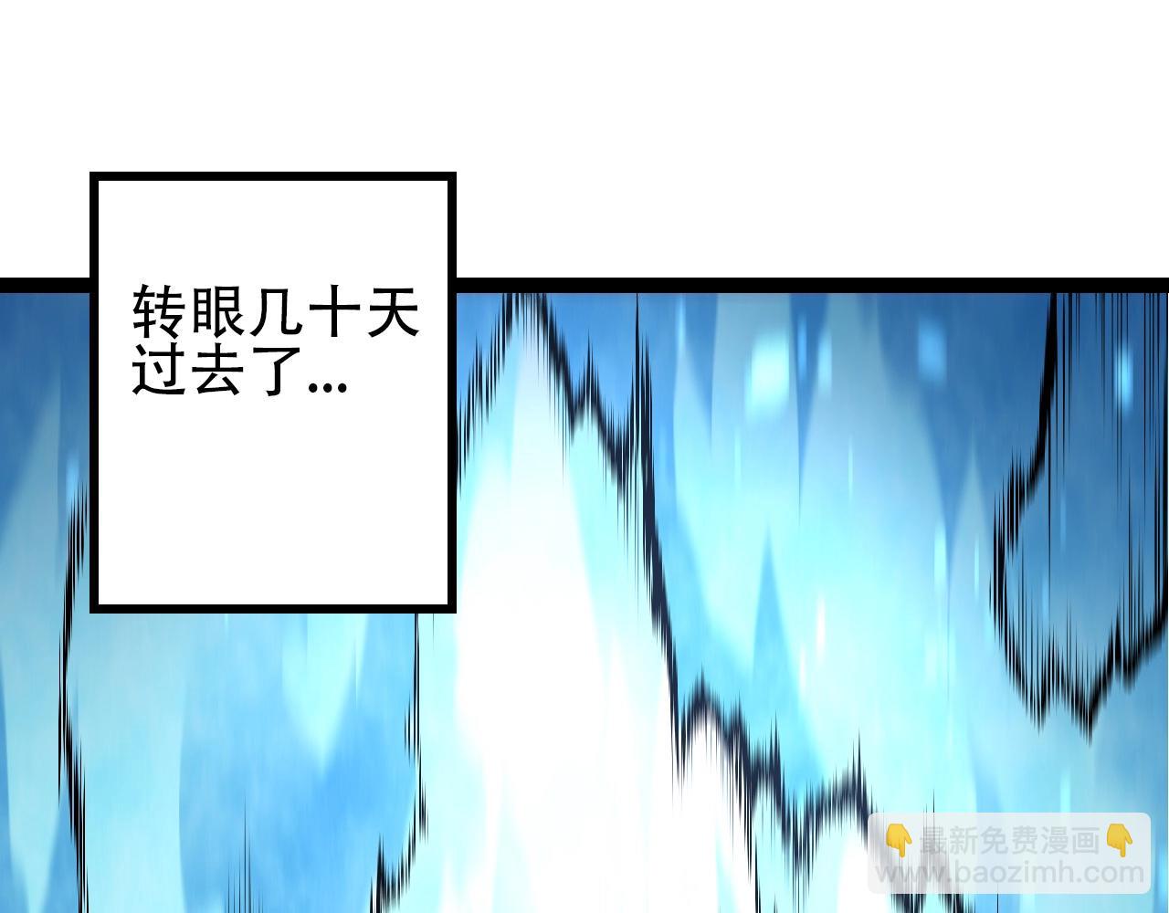 《从大树开始的进化（周更3话）》第90话 导火线 第5页