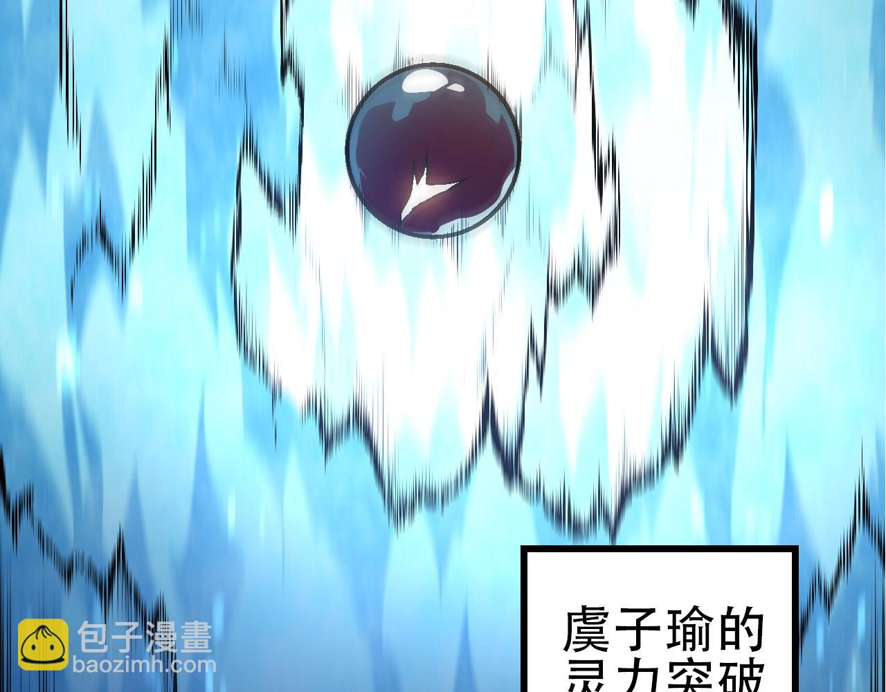 《从大树开始的进化（周更3话）》第90话 导火线 第6页
