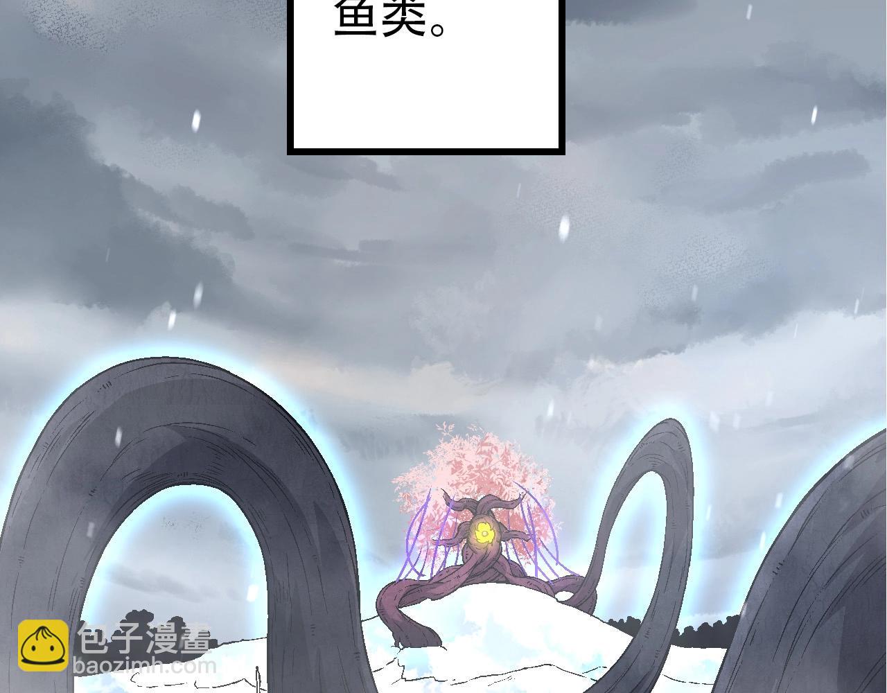 《从大树开始的进化（周更3话）》第90话 导火线 第8页
