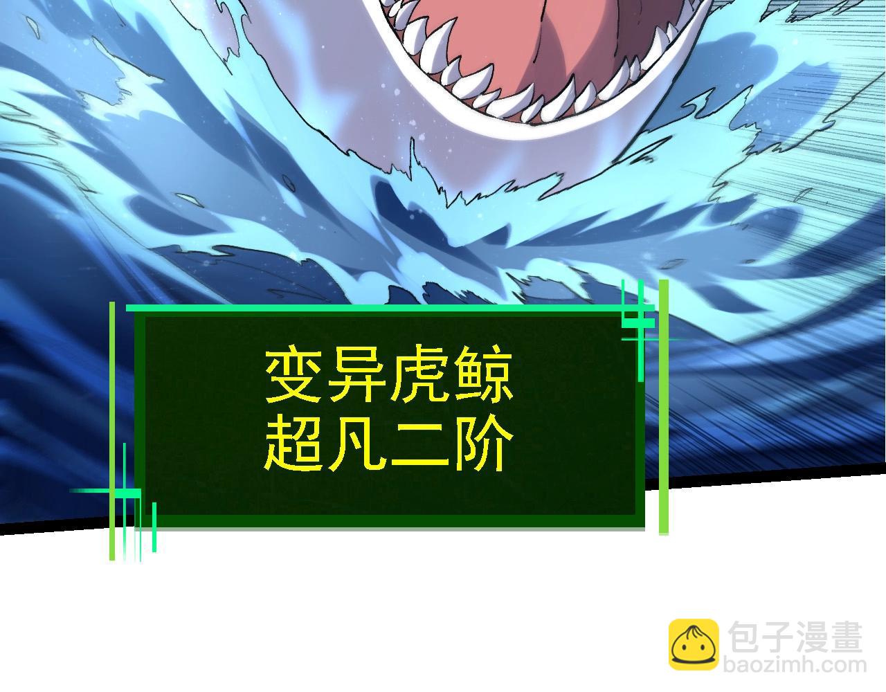 《从大树开始的进化（周更3话）》第96话 霸主之争 第19页