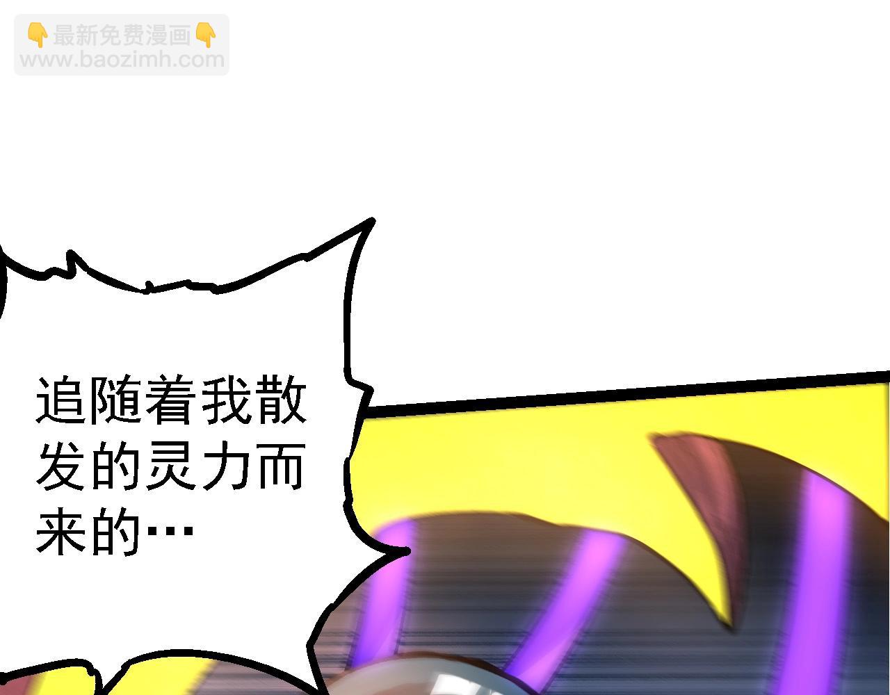 《从大树开始的进化（周更3话）》第96话 霸主之争 第20页