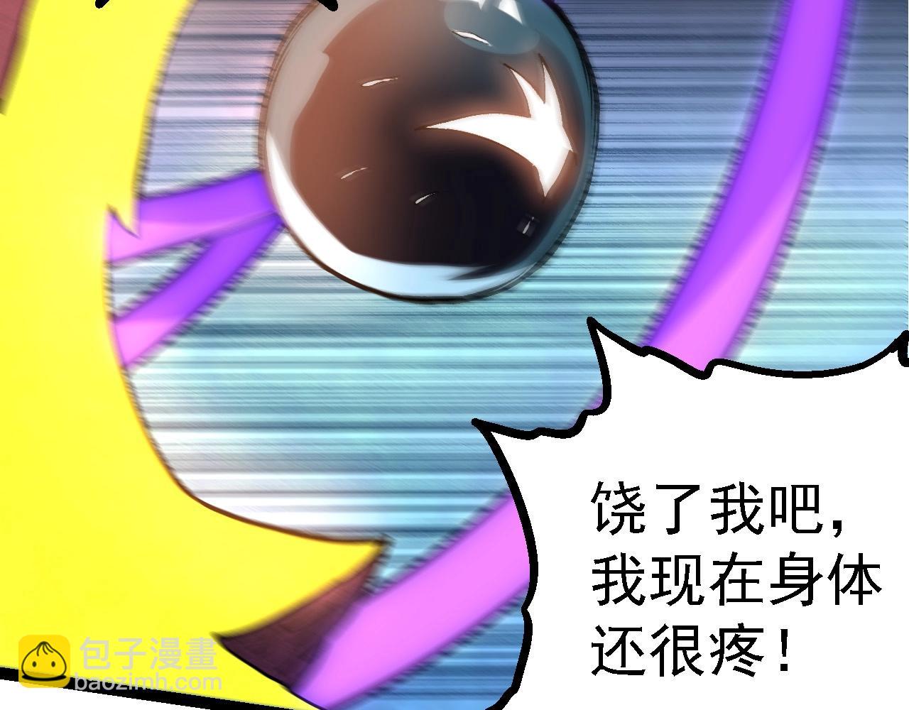 《从大树开始的进化（周更3话）》第96话 霸主之争 第21页