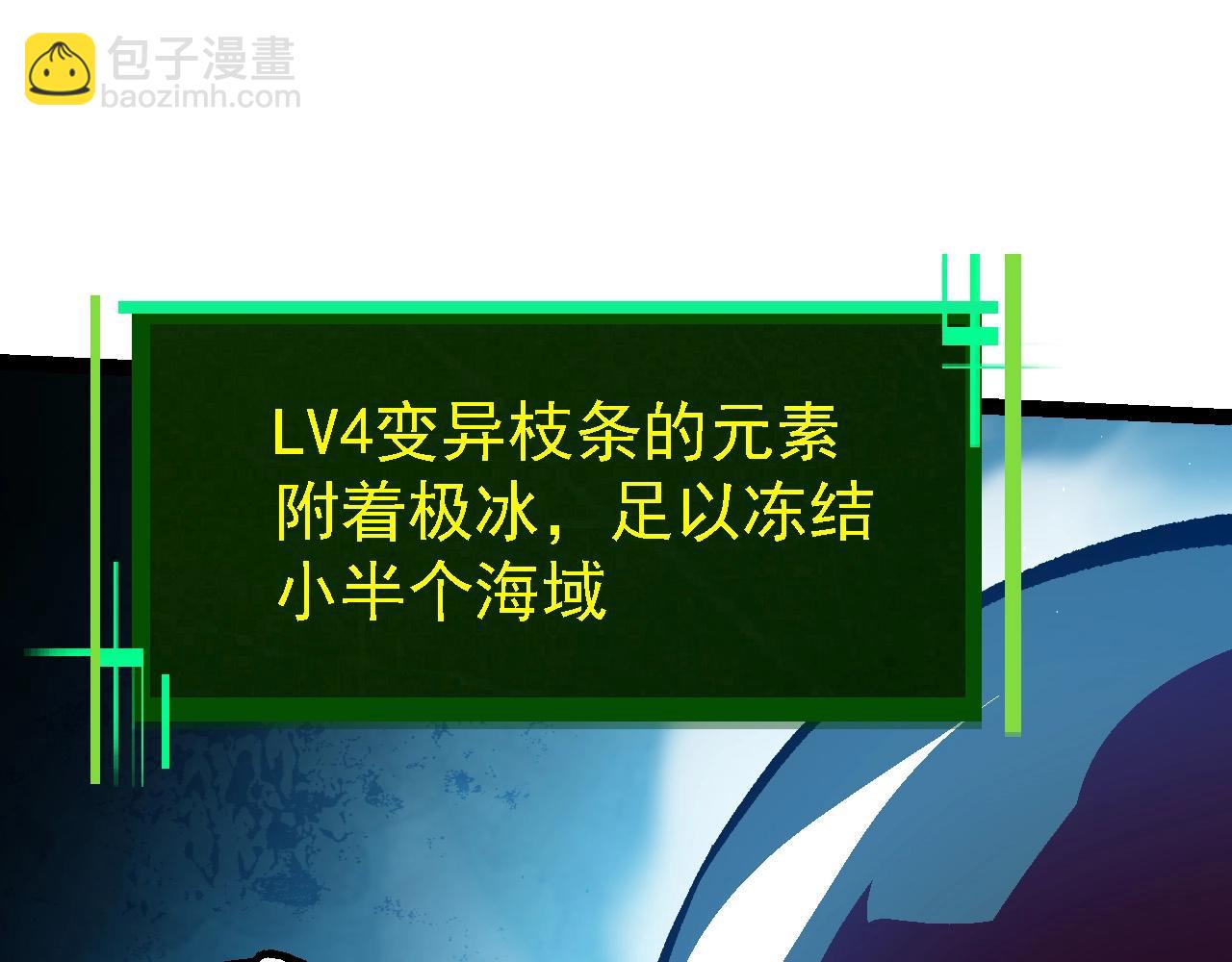《从大树开始的进化（周更3话）》第96话 霸主之争 第35页