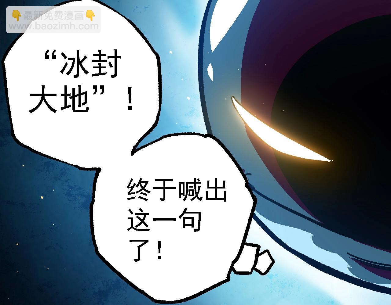 《从大树开始的进化（周更3话）》第96话 霸主之争 第36页
