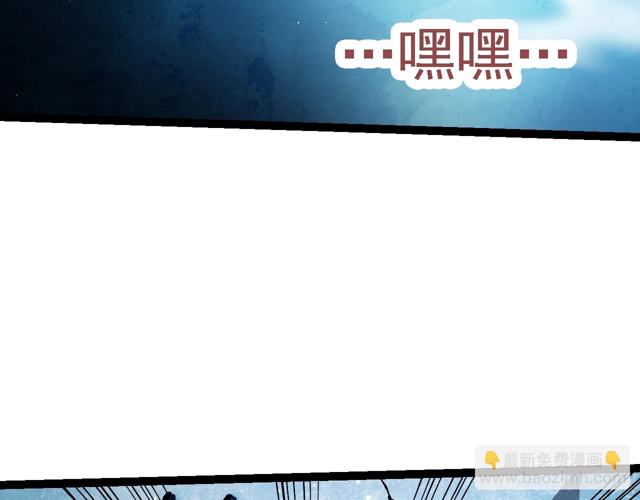《从大树开始的进化（周更3话）》第96话 霸主之争 第37页