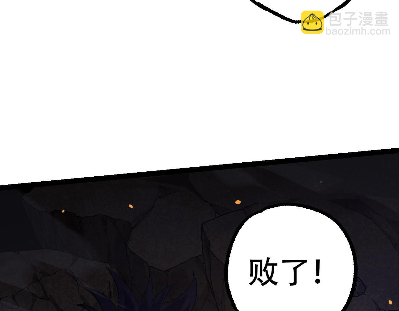《从大树开始的进化（周更3话）》第94话 铁之骑士 第10页