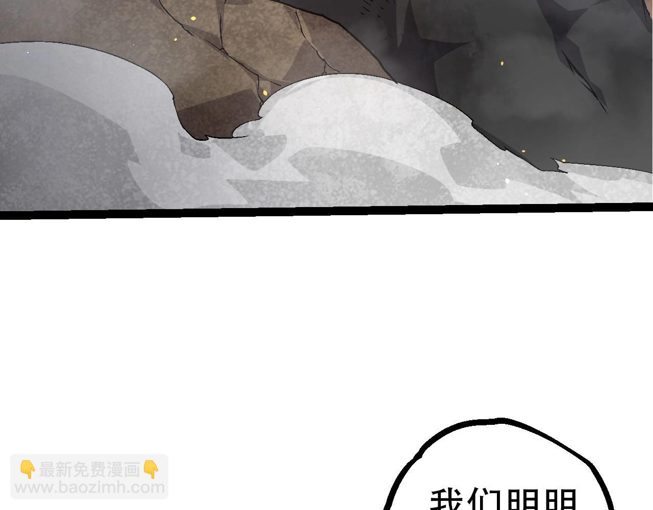 《从大树开始的进化（周更3话）》第94话 铁之骑士 第12页