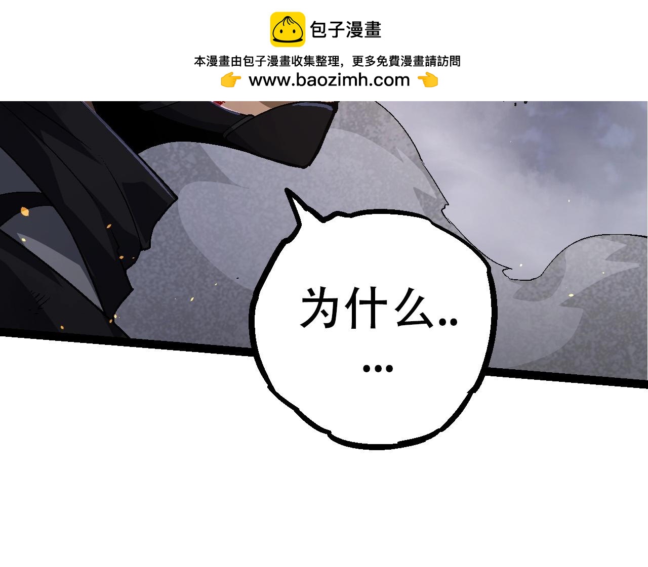 《从大树开始的进化（周更3话）》第94话 铁之骑士 第14页