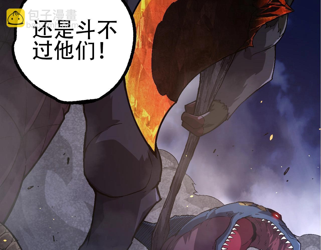 《从大树开始的进化（周更3话）》第94话 铁之骑士 第17页