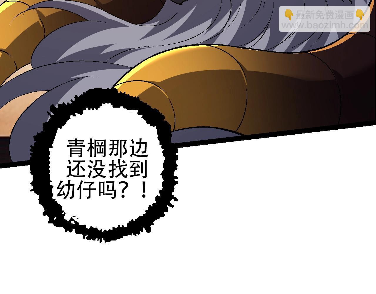 《从大树开始的进化（周更3话）》第94话 铁之骑士 第20页