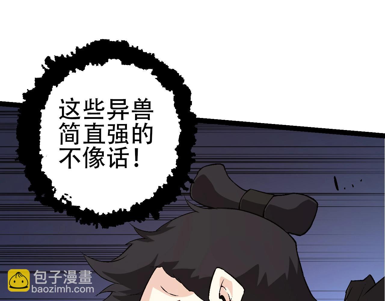 《从大树开始的进化（周更3话）》第94话 铁之骑士 第25页