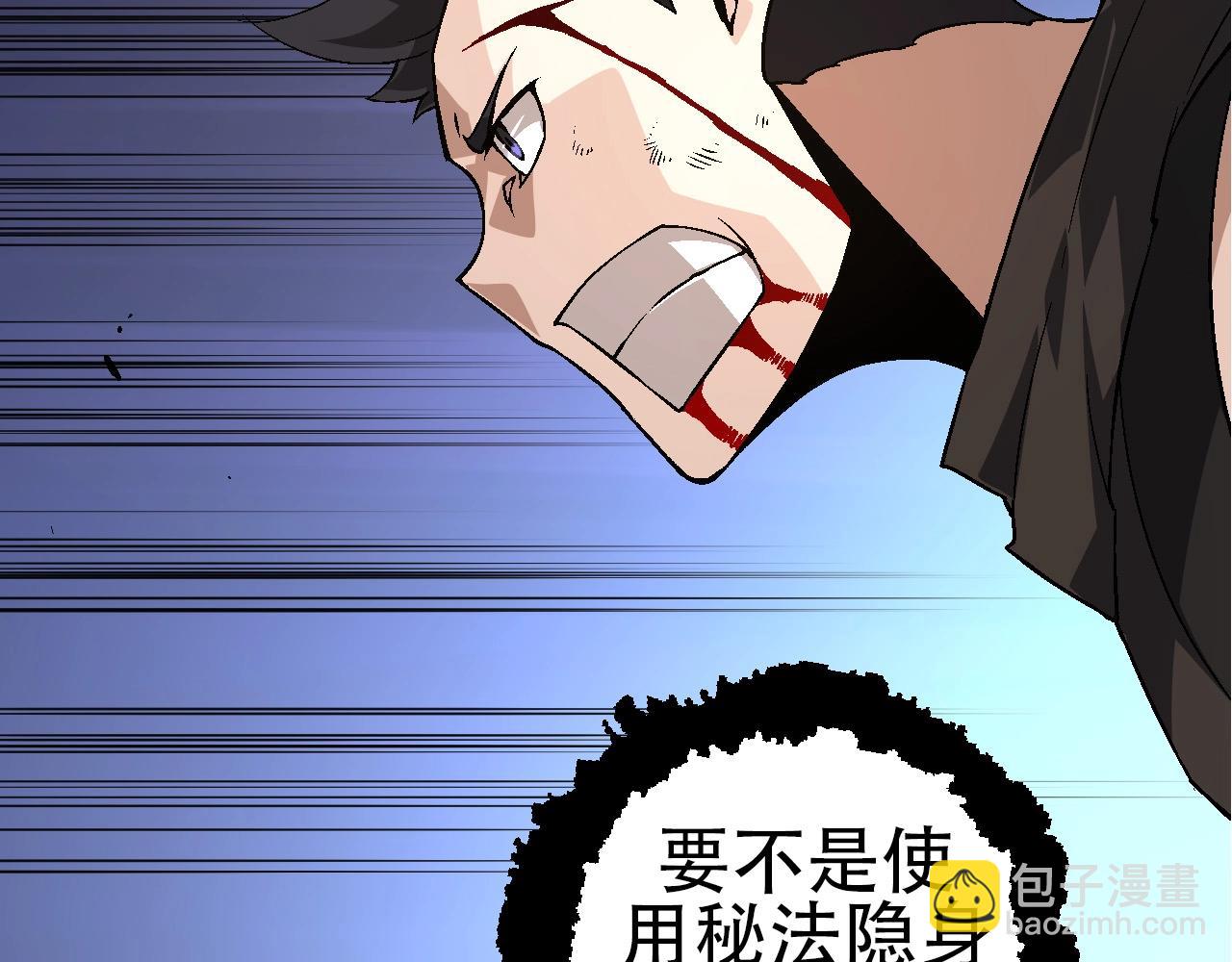 《从大树开始的进化（周更3话）》第94话 铁之骑士 第26页