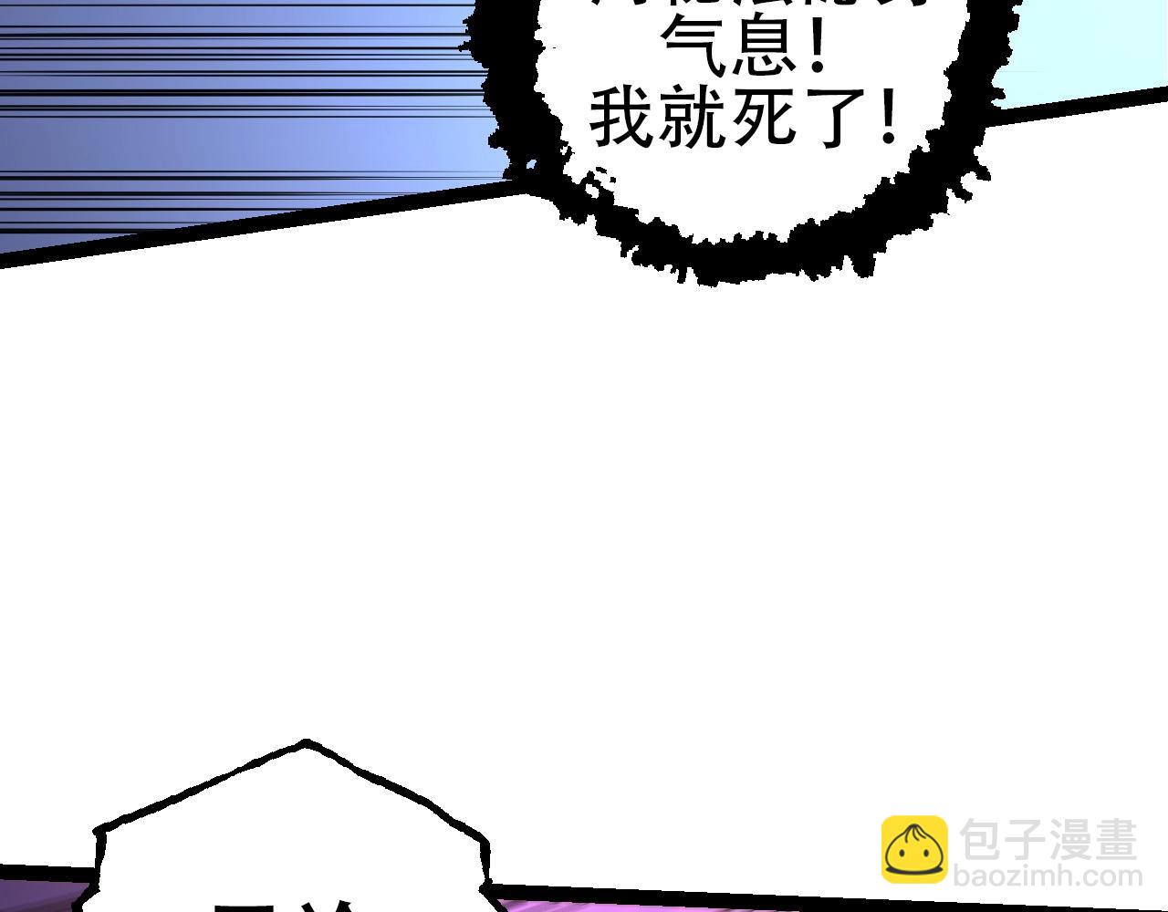 《从大树开始的进化（周更3话）》第94话 铁之骑士 第27页