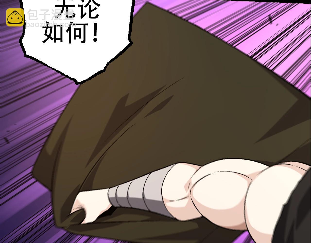 《从大树开始的进化（周更3话）》第94话 铁之骑士 第28页