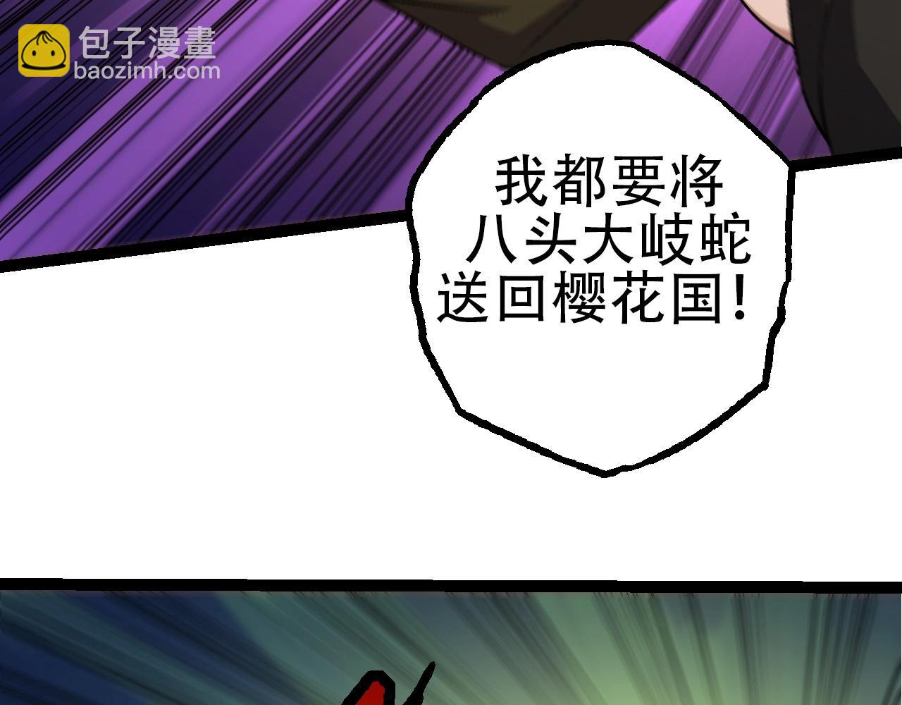 《从大树开始的进化（周更3话）》第94话 铁之骑士 第29页