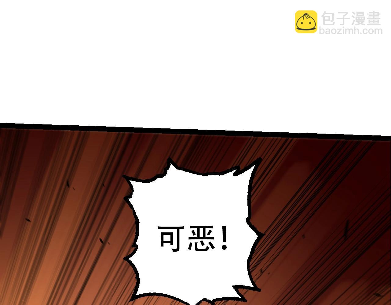 《从大树开始的进化（周更3话）》第94话 铁之骑士 第32页