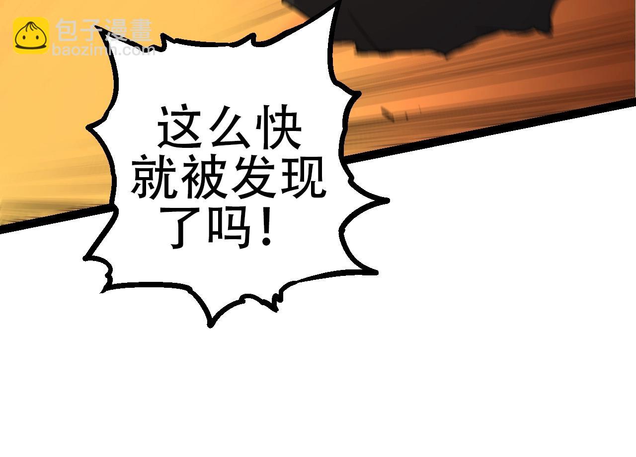 《从大树开始的进化（周更3话）》第94话 铁之骑士 第34页