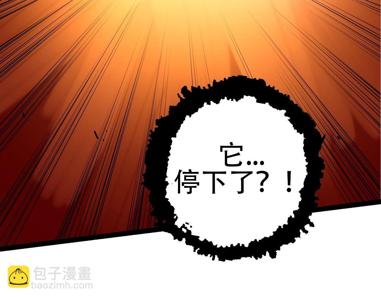 《从大树开始的进化（周更3话）》第94话 铁之骑士 第41页