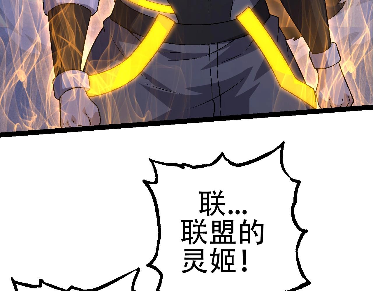 《从大树开始的进化（周更3话）》第94话 铁之骑士 第47页