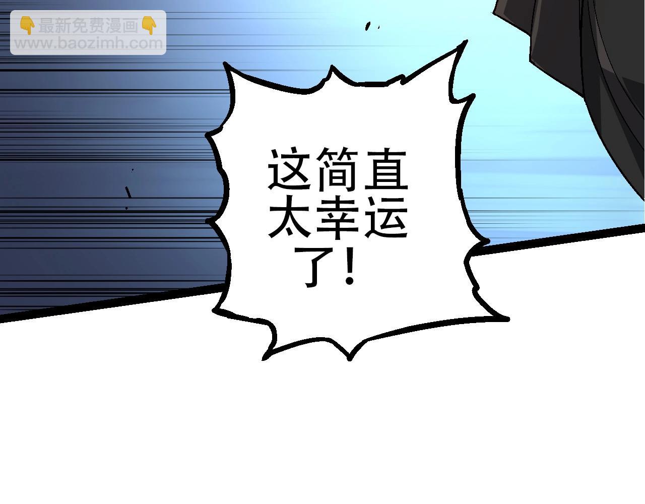 《从大树开始的进化（周更3话）》第94话 铁之骑士 第49页