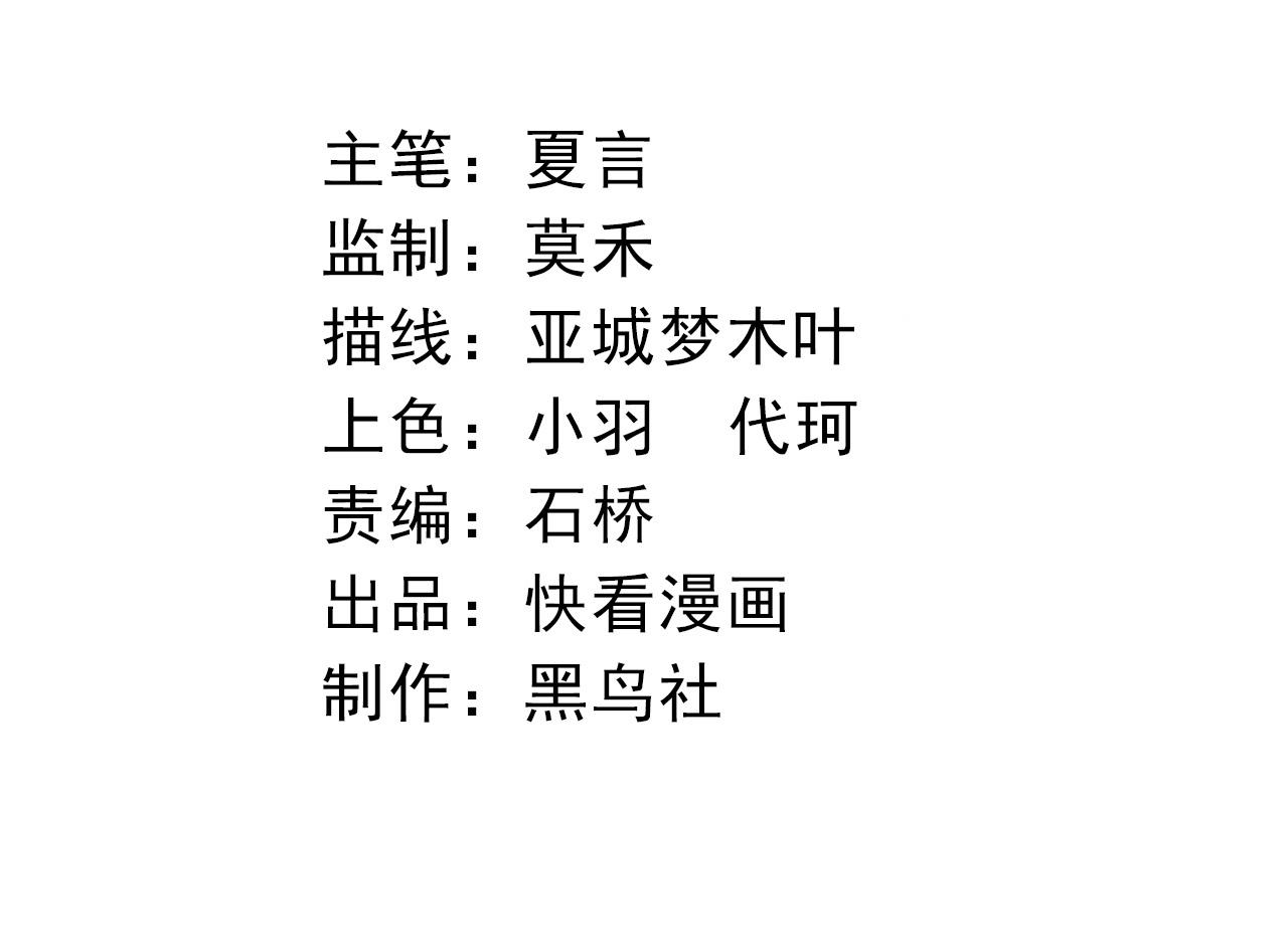 《从大树开始的进化（周更3话）》第94话 铁之骑士 第4页