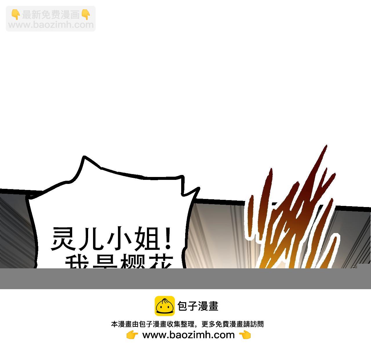 《从大树开始的进化（周更3话）》第94话 铁之骑士 第50页