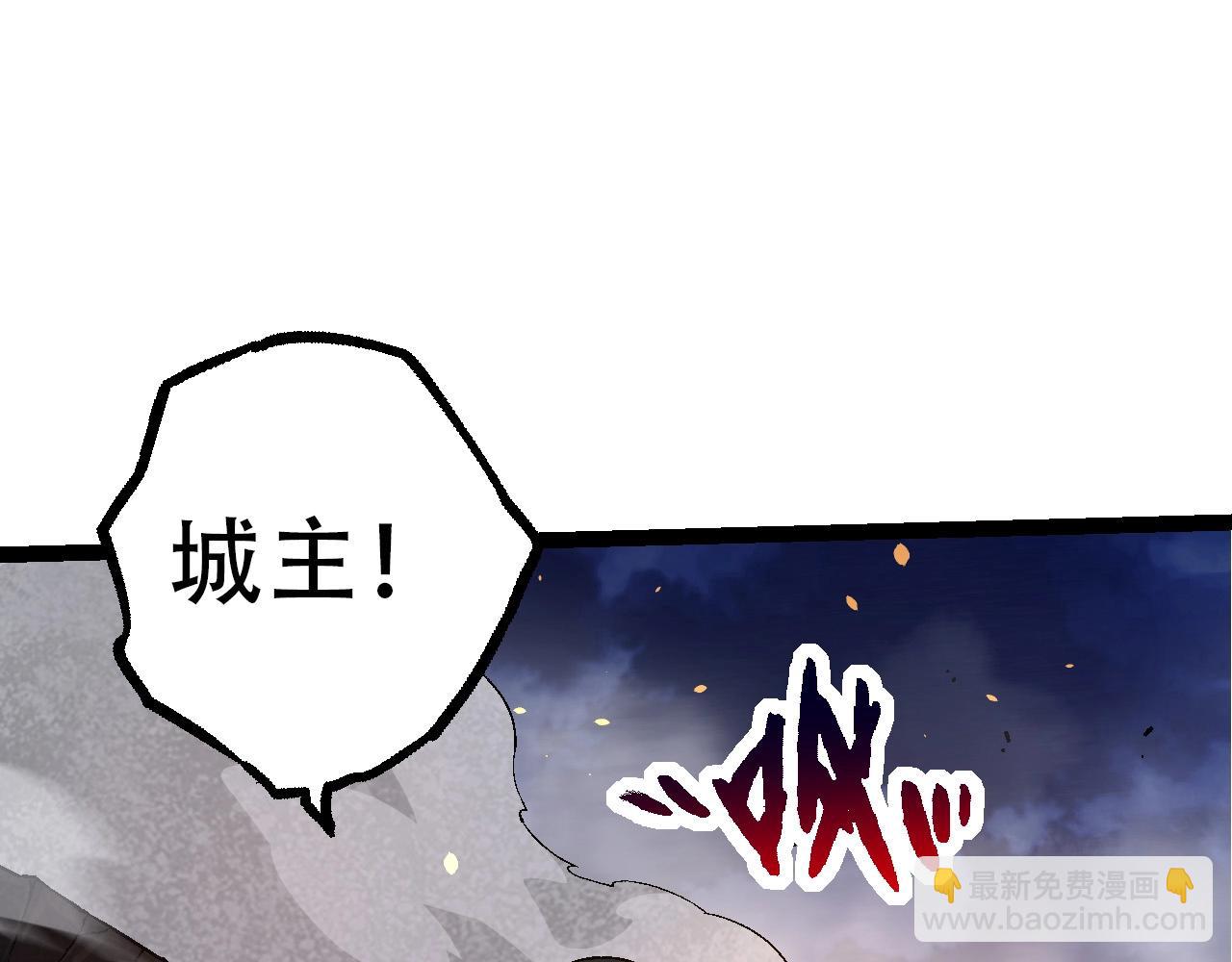 《从大树开始的进化（周更3话）》第94话 铁之骑士 第8页
