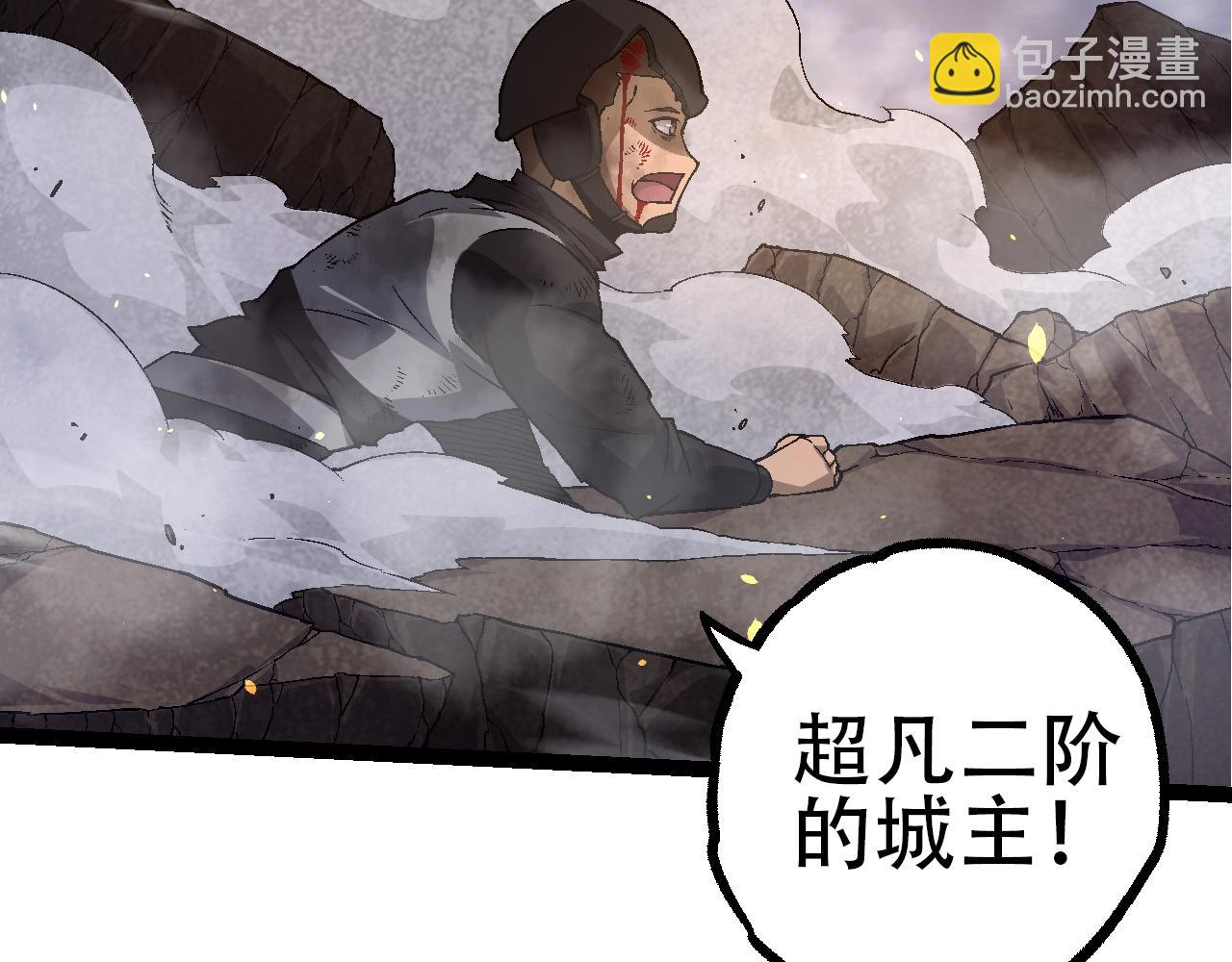 《从大树开始的进化（周更3话）》第94话 铁之骑士 第9页