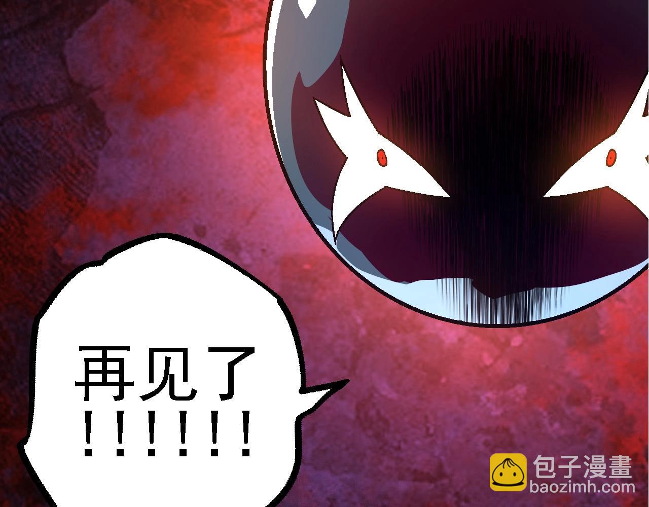 《从大树开始的进化（周更3话）》第97话 飨宴 第10页