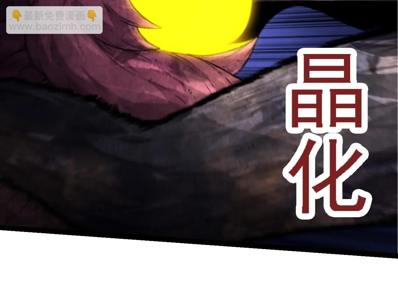 《从大树开始的进化（周更3话）》第97话 飨宴 第24页