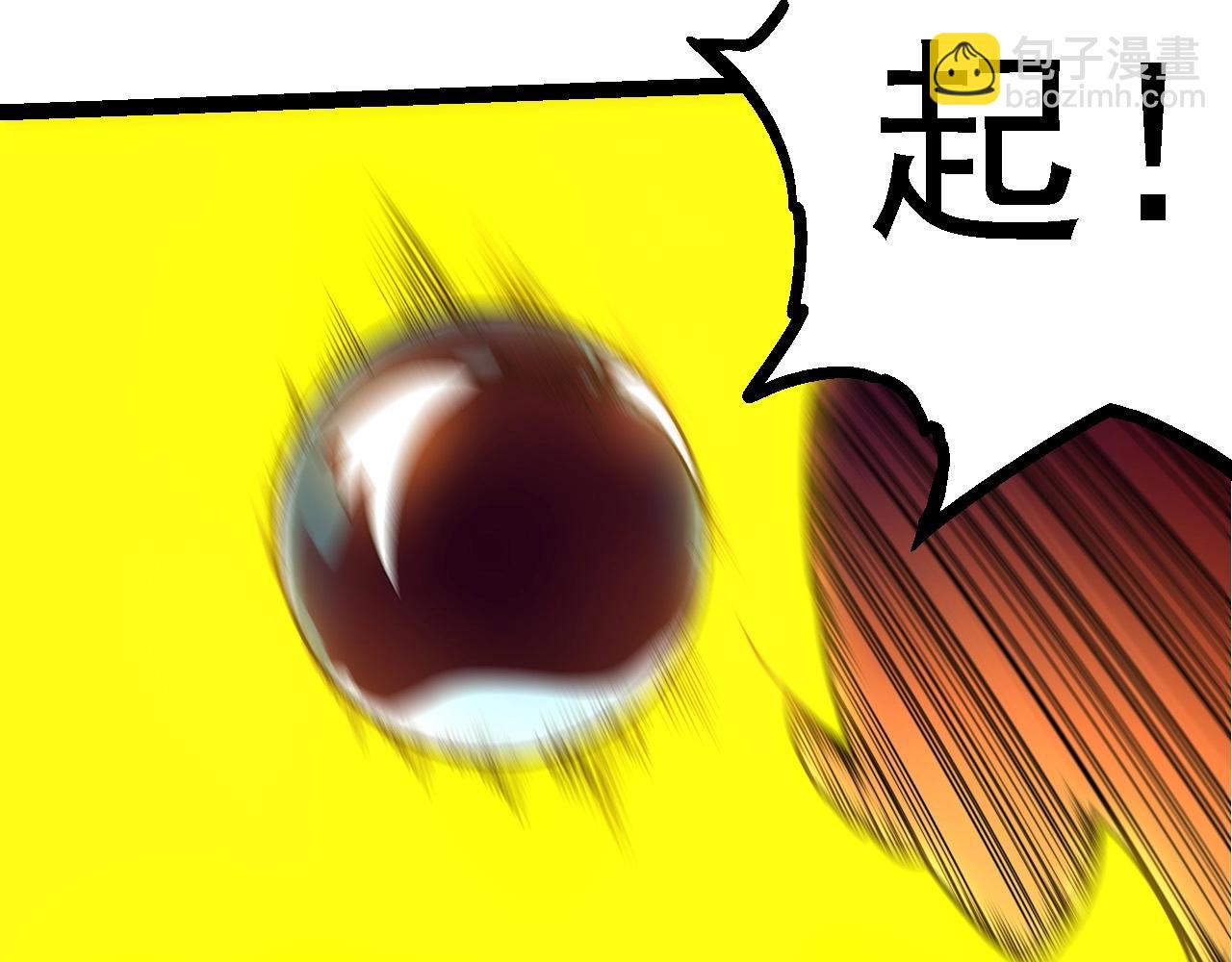 《从大树开始的进化（周更3话）》第97话 飨宴 第28页