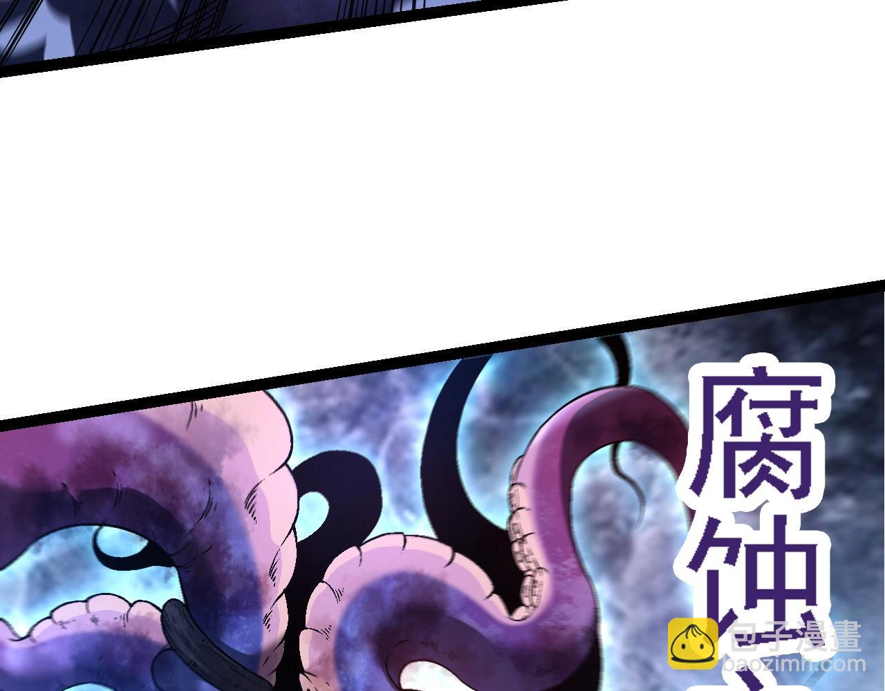 《从大树开始的进化（周更3话）》第97话 飨宴 第37页