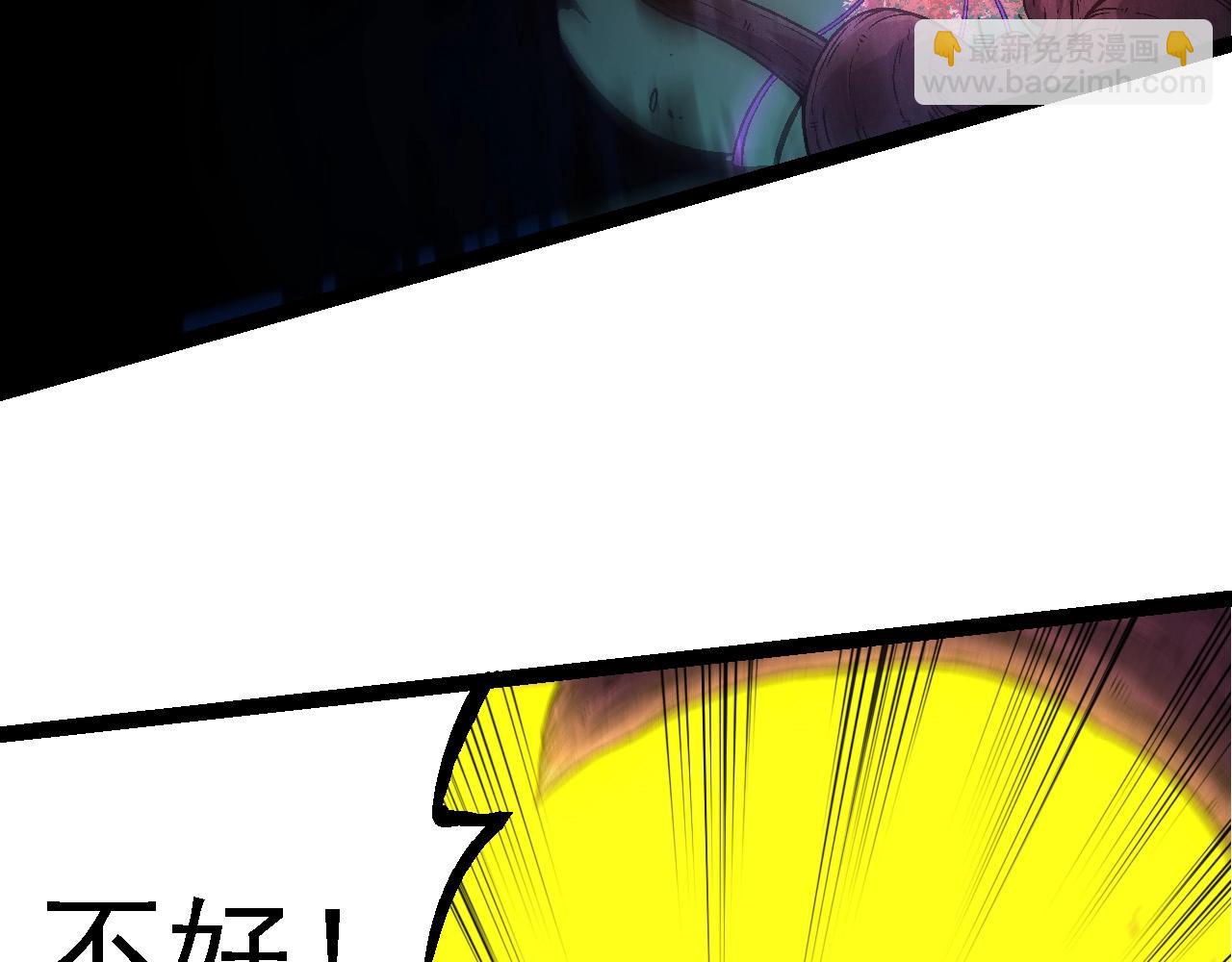 《从大树开始的进化（周更3话）》第97话 飨宴 第40页