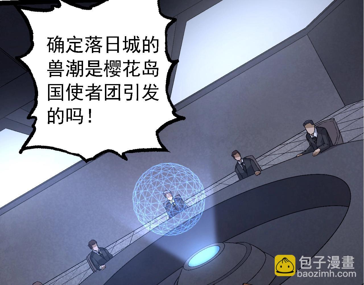 《从大树开始的进化（周更3话）》第95话 来自海上的敌人 第10页