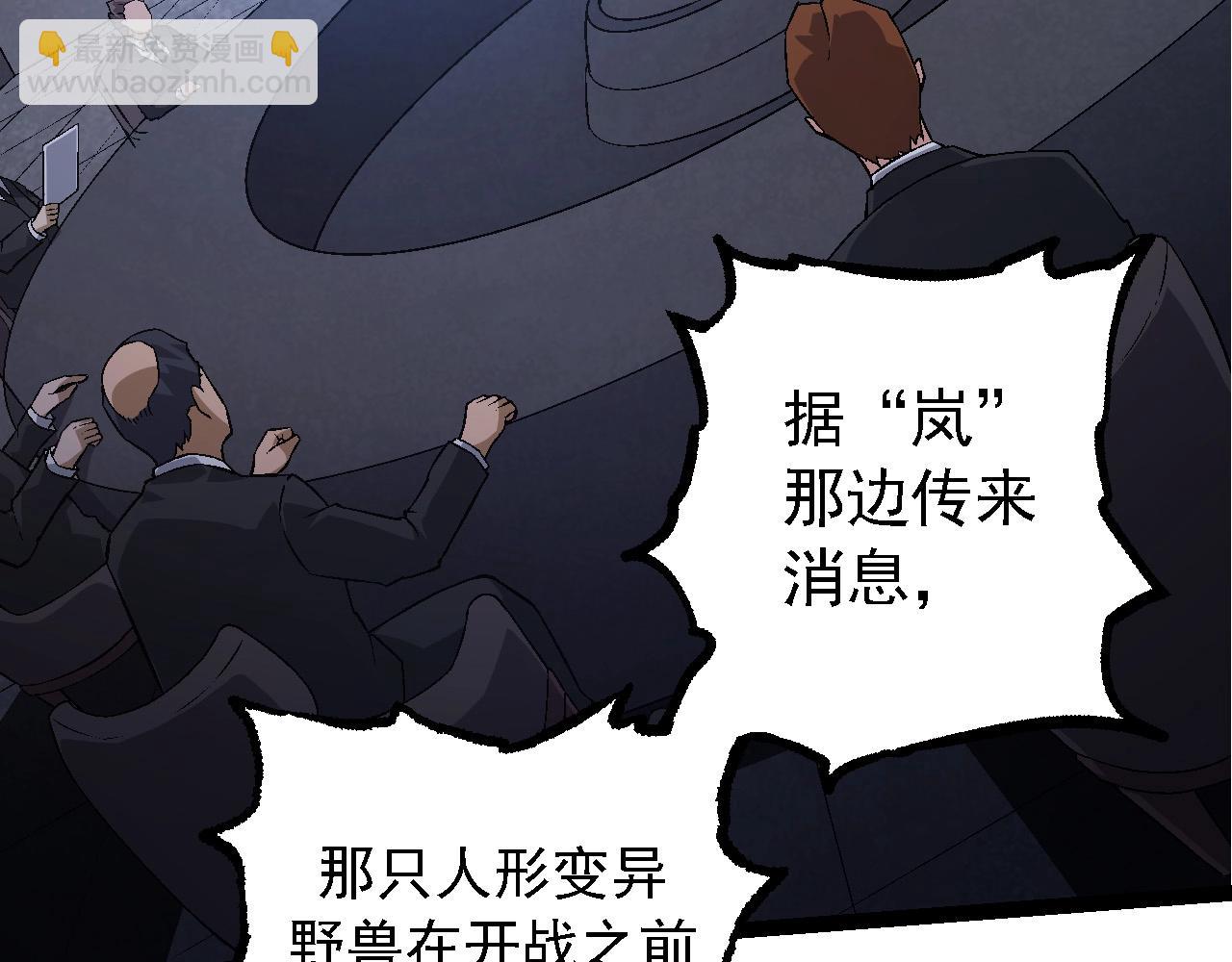 《从大树开始的进化（周更3话）》第95话 来自海上的敌人 第11页