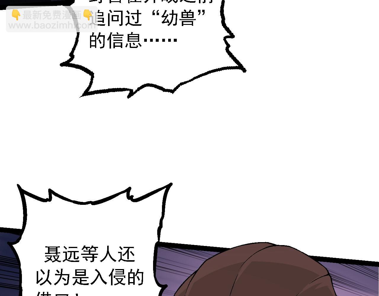 《从大树开始的进化（周更3话）》第95话 来自海上的敌人 第12页