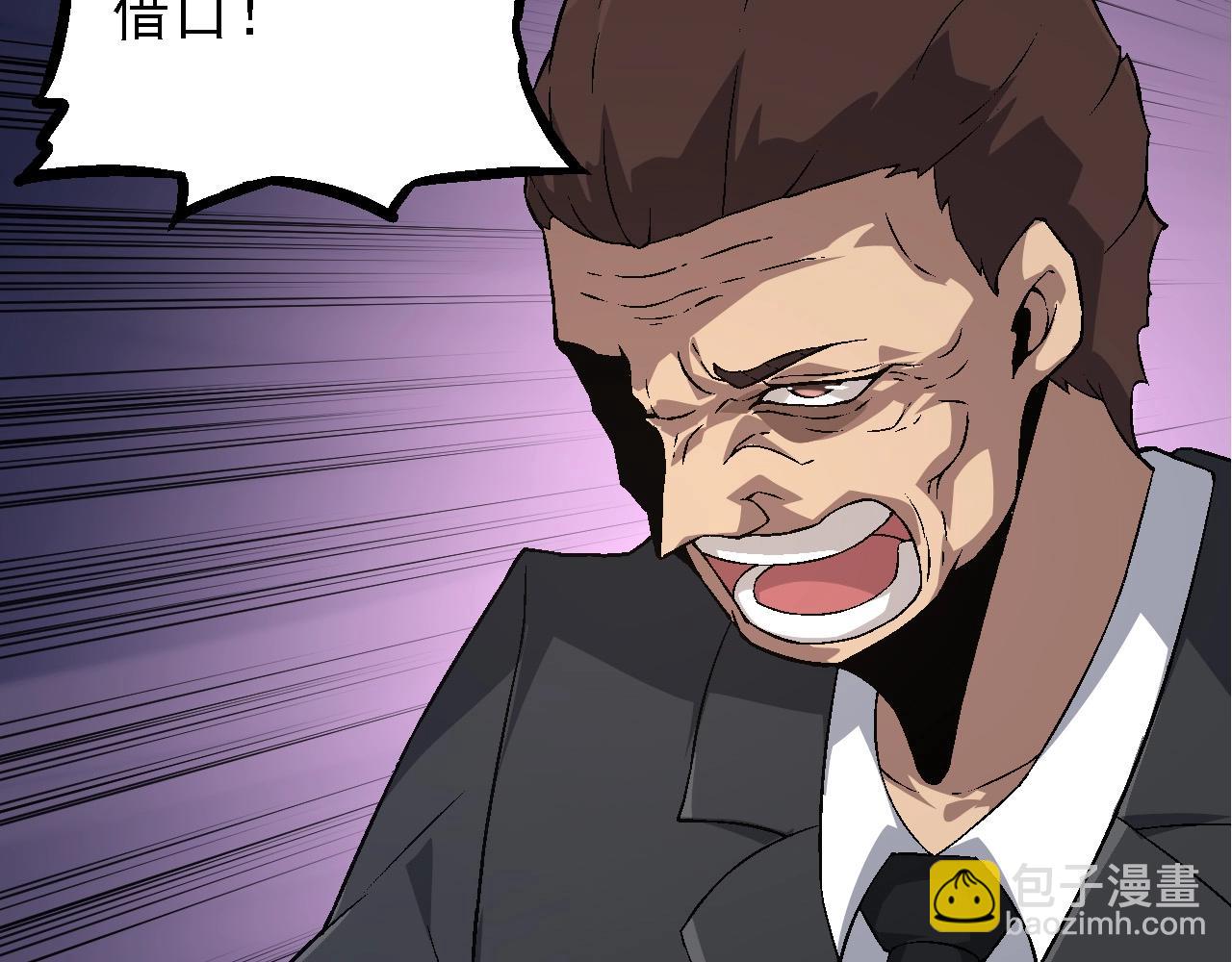 《从大树开始的进化（周更3话）》第95话 来自海上的敌人 第13页