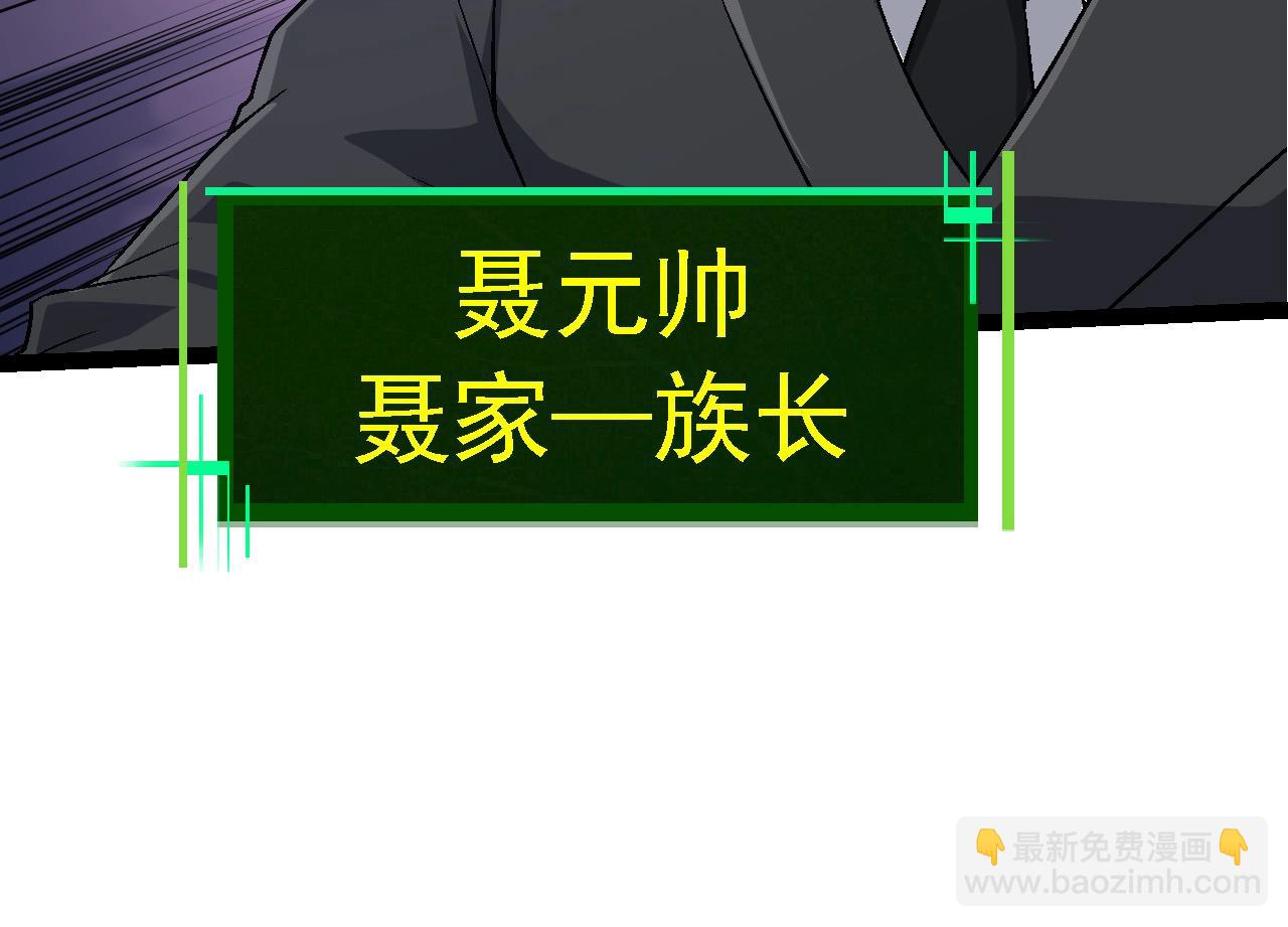 《从大树开始的进化（周更3话）》第95话 来自海上的敌人 第14页