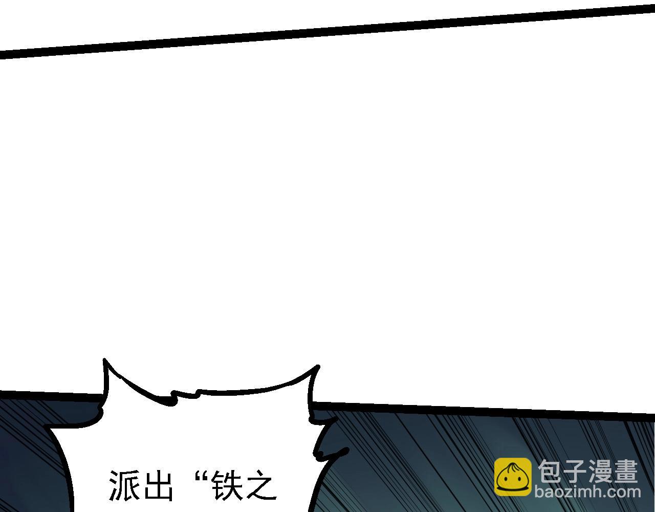 《从大树开始的进化（周更3话）》第95话 来自海上的敌人 第17页