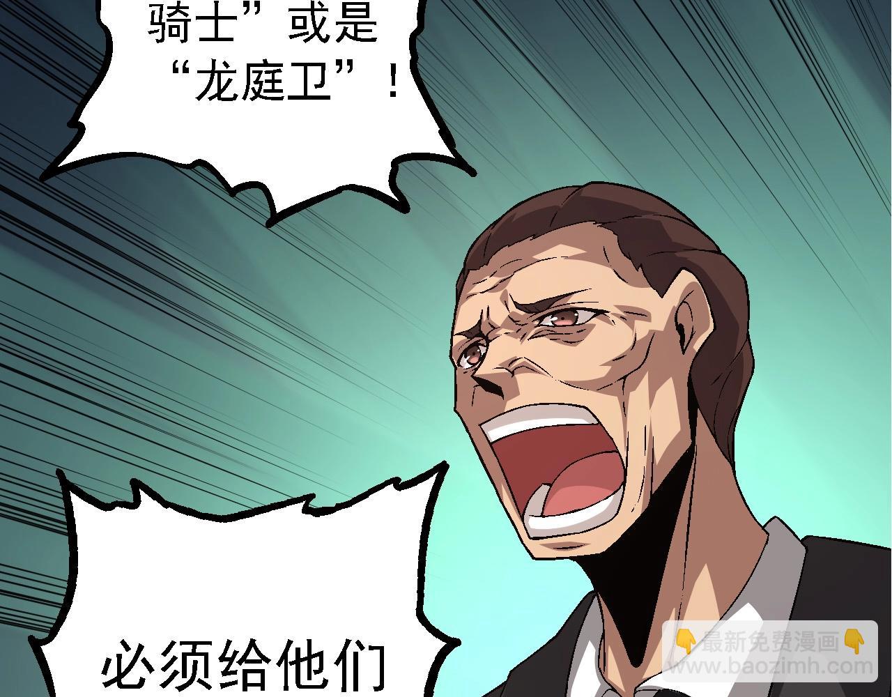 《从大树开始的进化（周更3话）》第95话 来自海上的敌人 第18页