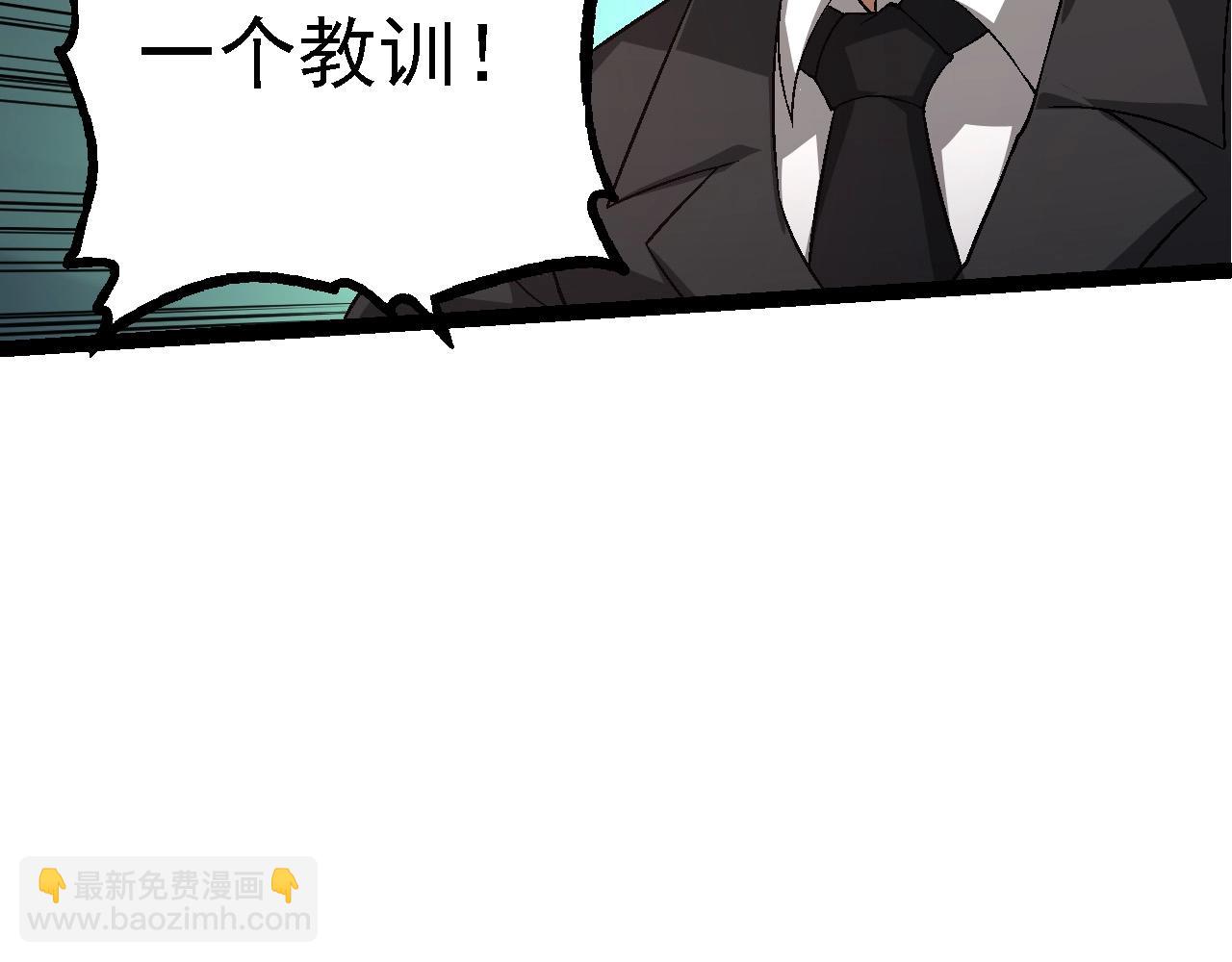 《从大树开始的进化（周更3话）》第95话 来自海上的敌人 第19页