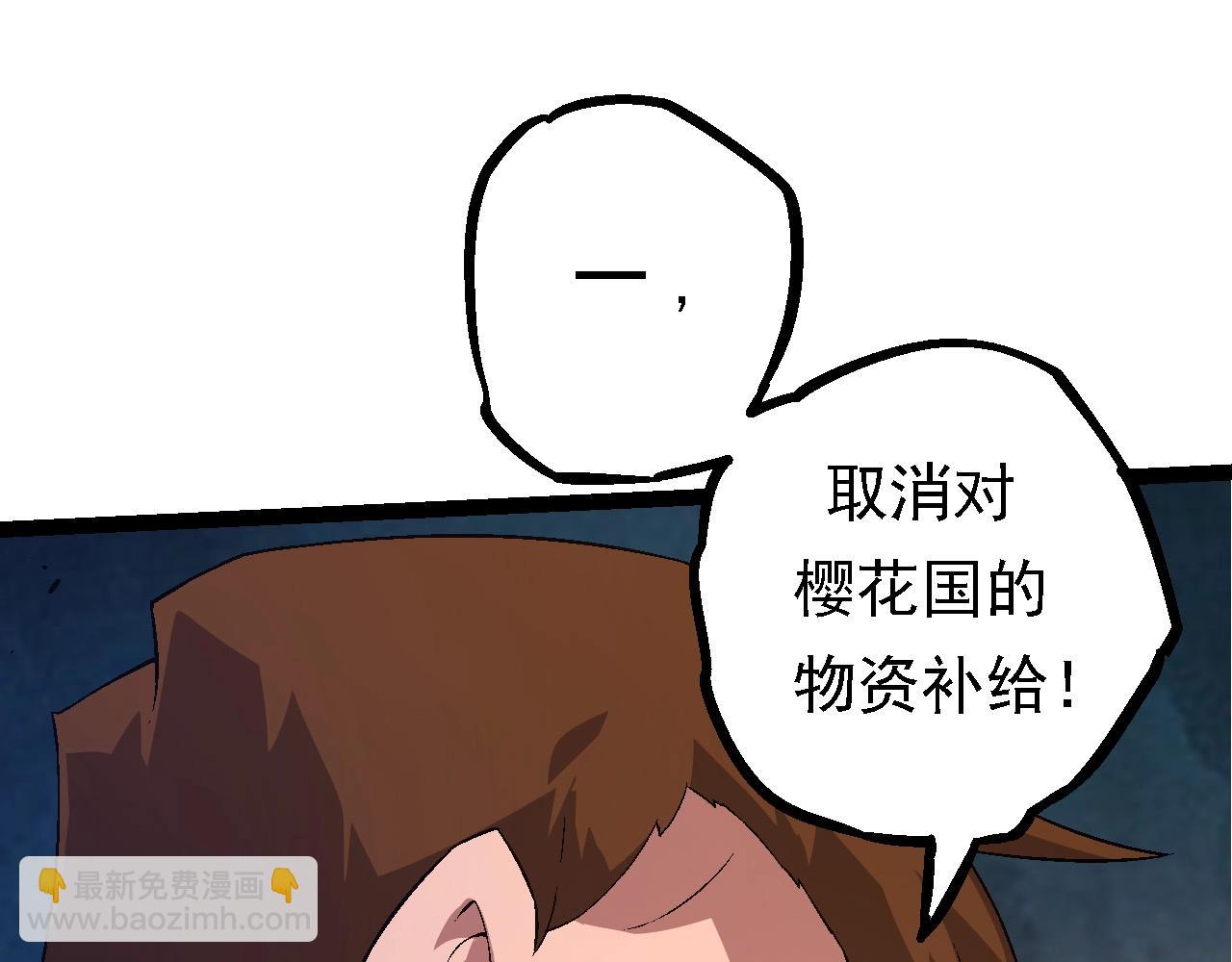 《从大树开始的进化（周更3话）》第95话 来自海上的敌人 第22页