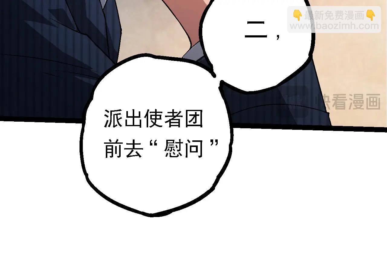 《从大树开始的进化（周更3话）》第95话 来自海上的敌人 第24页