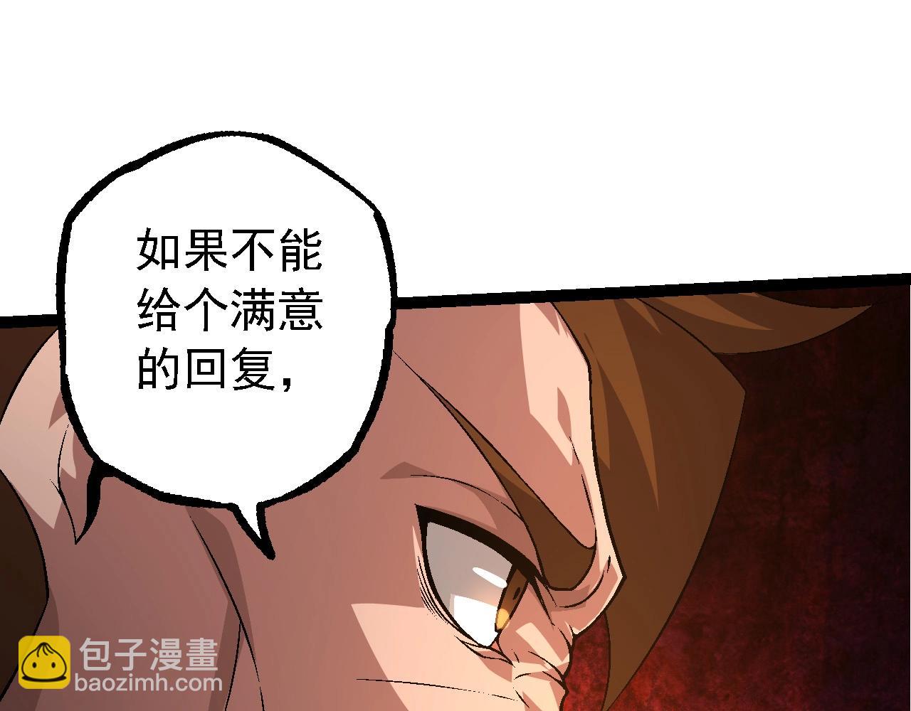 《从大树开始的进化（周更3话）》第95话 来自海上的敌人 第25页