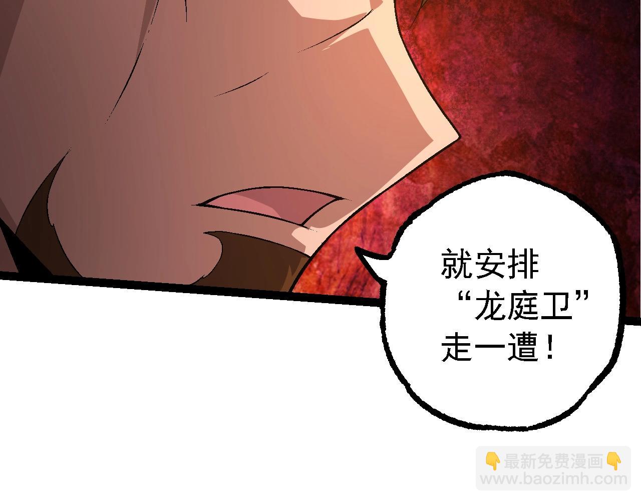 《从大树开始的进化（周更3话）》第95话 来自海上的敌人 第26页