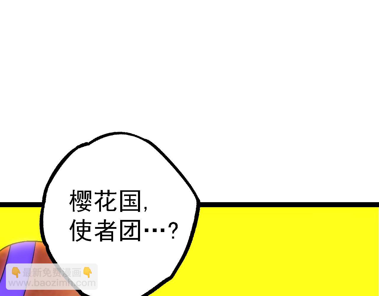 《从大树开始的进化（周更3话）》第95话 来自海上的敌人 第32页