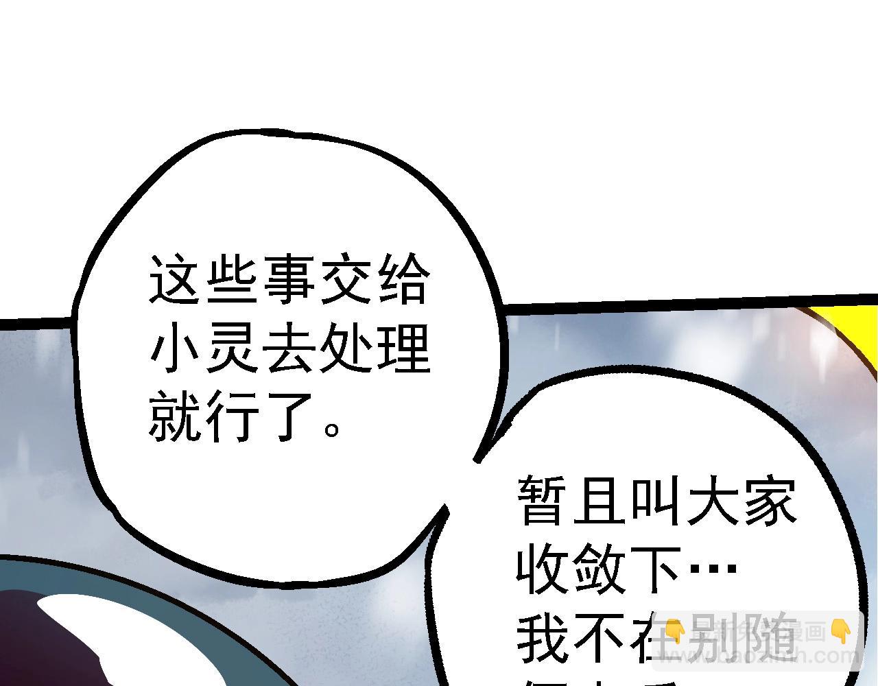 《从大树开始的进化（周更3话）》第95话 来自海上的敌人 第35页