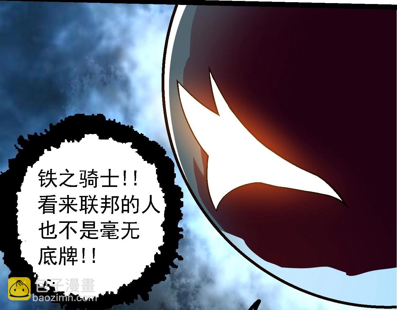 《从大树开始的进化（周更3话）》第95话 来自海上的敌人 第38页