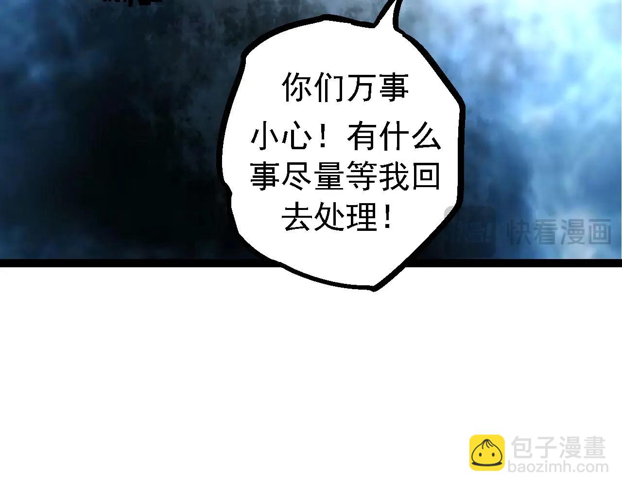 《从大树开始的进化（周更3话）》第95话 来自海上的敌人 第39页