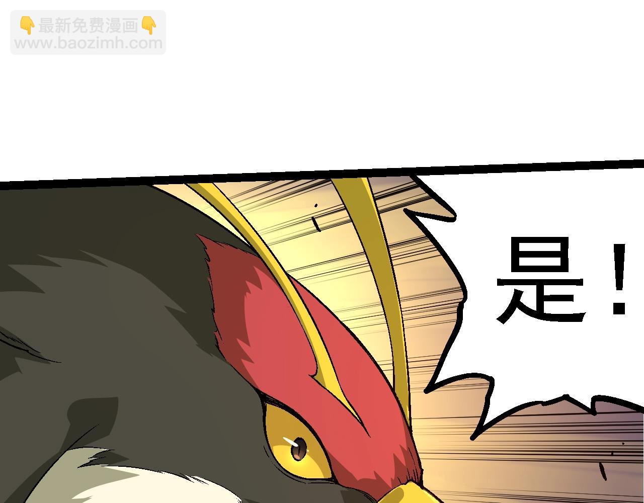 《从大树开始的进化（周更3话）》第95话 来自海上的敌人 第40页